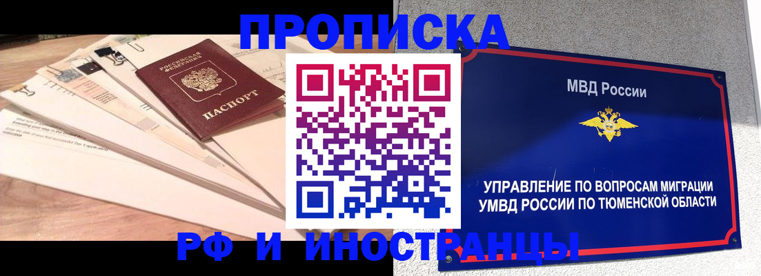 временная регистрация поиск в Мегионе