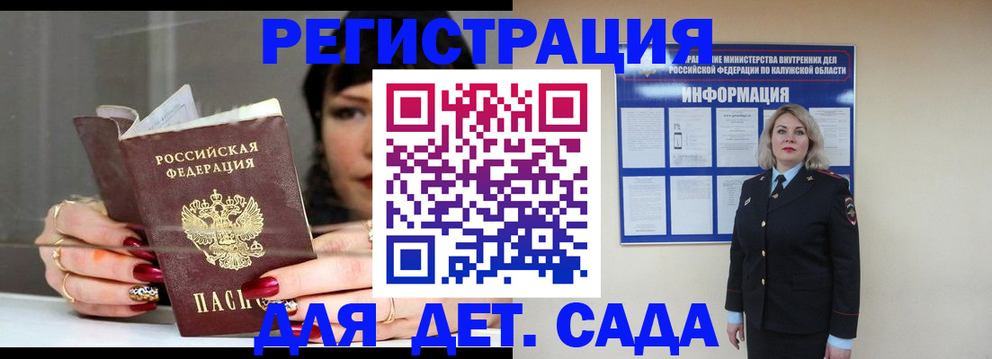 временная регистрация для школы в Мегионе