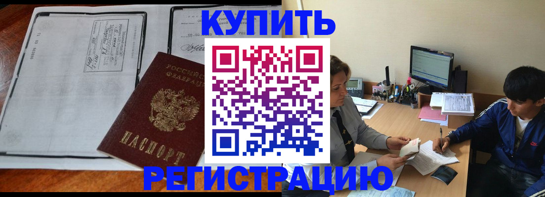 прописка для кредита в Мегионе