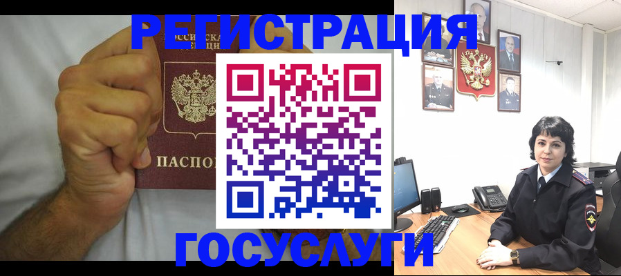 прописка в Мегионе