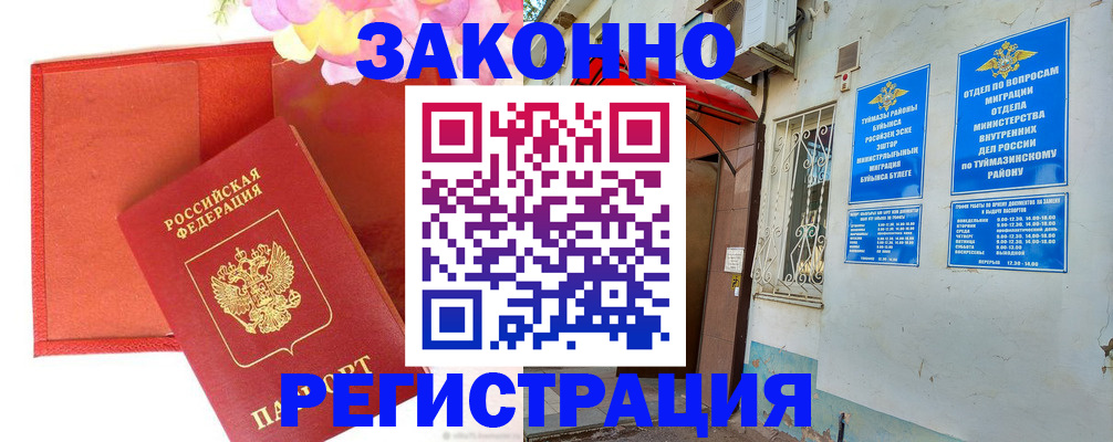 временная регистрация адрес в Мегионе