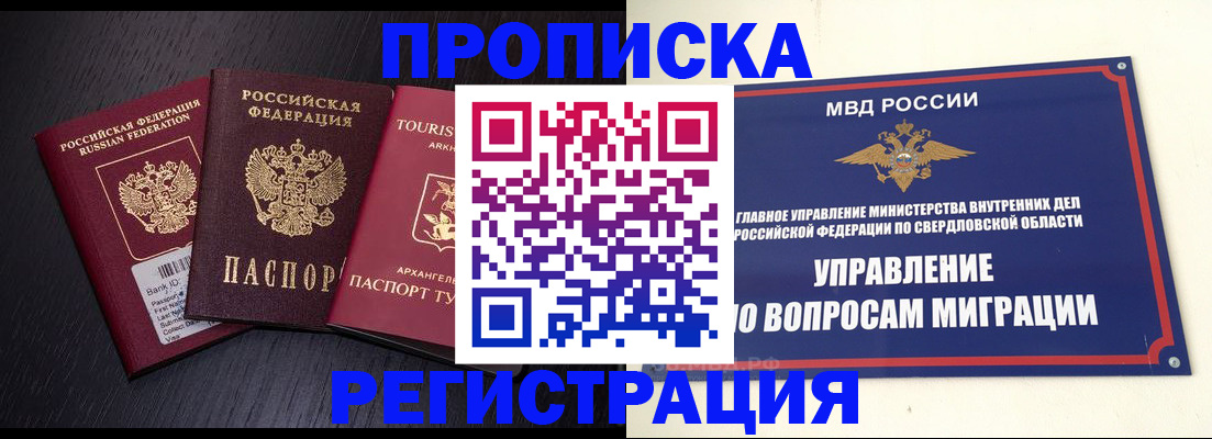 временная регистрация недорого в Мегионе