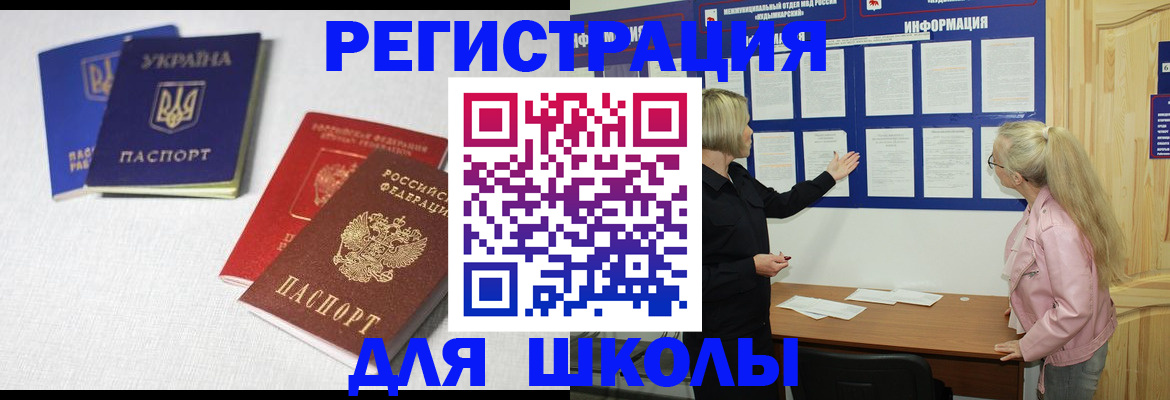 временная регистрация купить в Мегионе