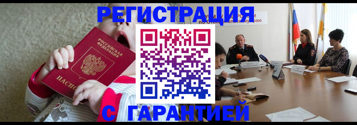 временная регистрация недорого в Мегионе